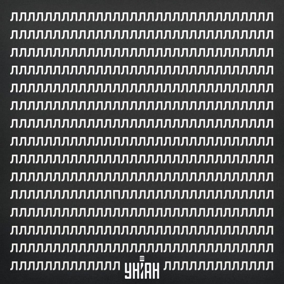 Nájdite písmeno P na optickom klame za 11 sekúnd / koláž s fotografiou Moje